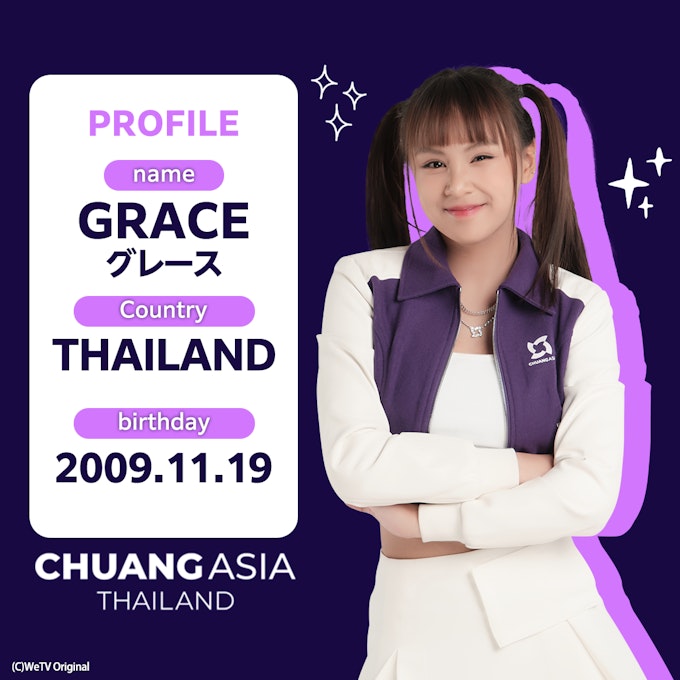 GRACE(グレース)