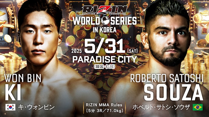 キ・ウォンビン vs. ホベルト・サトシ・ソウザ