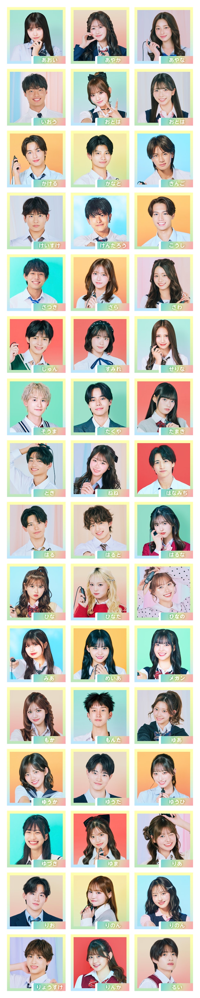 メガン そうま ひなた もか すみれ かける さら ゆうひ るい あやか もんた ひな はると りあ たくや はるな さつき ゆづき ゆうた たまき ゆうか りお あおい せりな おとは めいあ こうし りんか はなみち けんたろう みあ ゆま しゅん 相塲りのん 多田りのん かなと きんご いおう あやな おとは. けいすけ さわ. とき ねね はる ひなの ゆあ りょうすけ