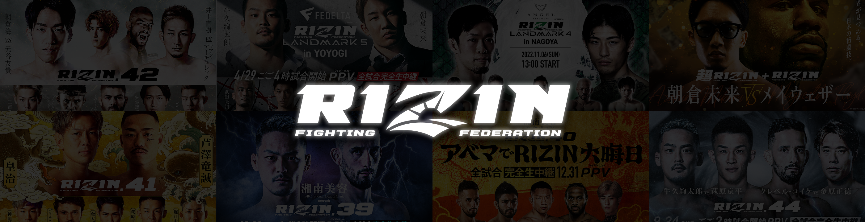 abema当選品 RIZIN42 ファイターシール 旨い