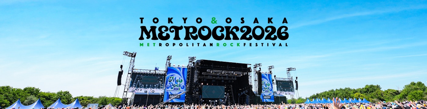 メトロック2026