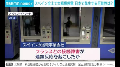 abema-news