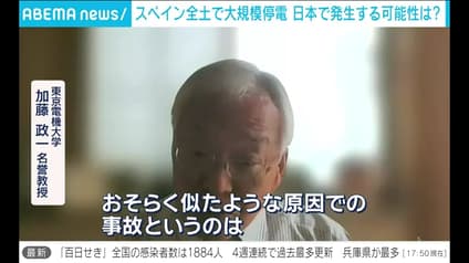 abema-news