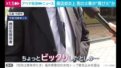 abema-news