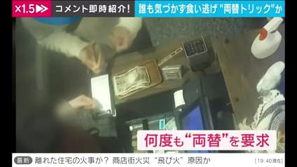 abema-news