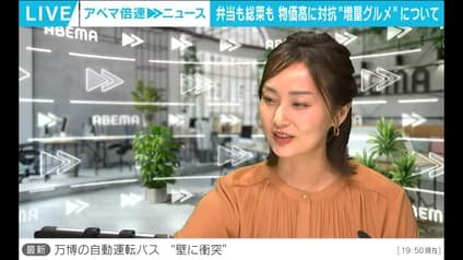 abema-news