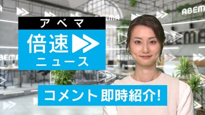 abema-news
