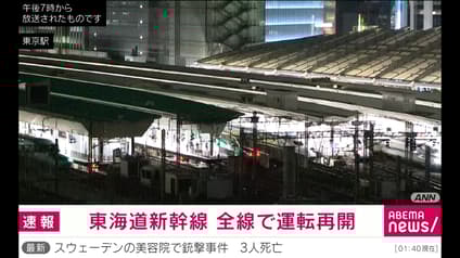 abema-news