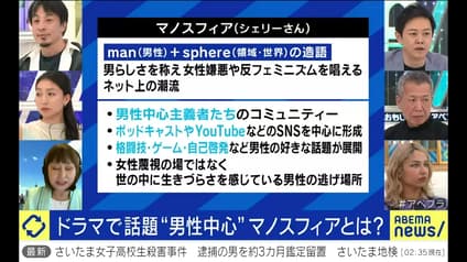 abema-news