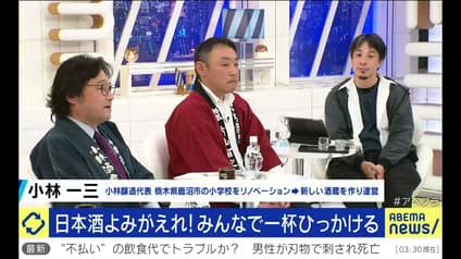 abema-news