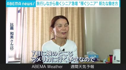 abema-news