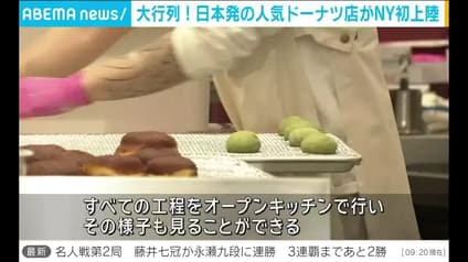abema-news