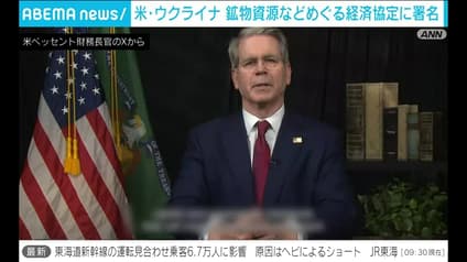 abema-news