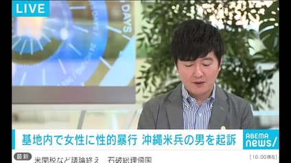 abema-news