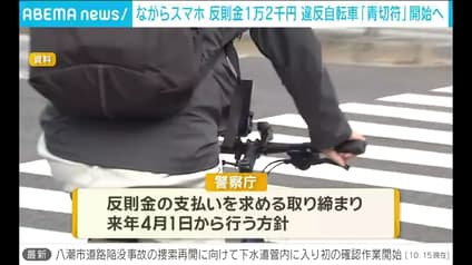 abema-news
