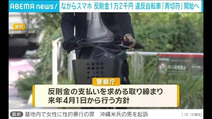 abema-news