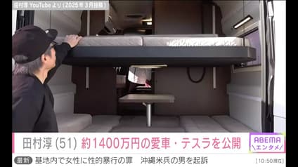 abema-news
