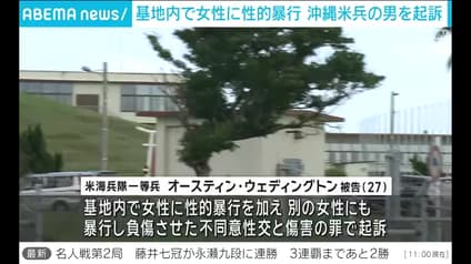 abema-news