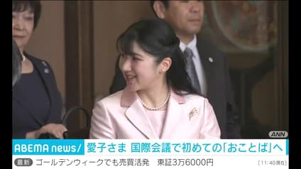 abema-news