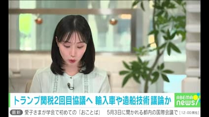 abema-news