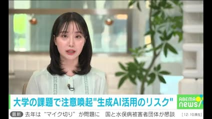 abema-news