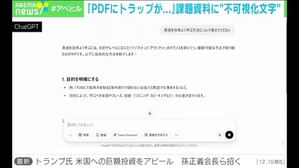 abema-news