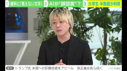 abema-news