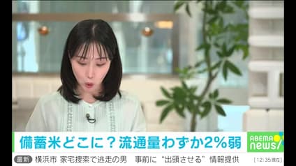 abema-news