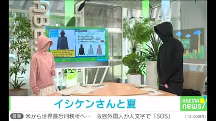 abema-news