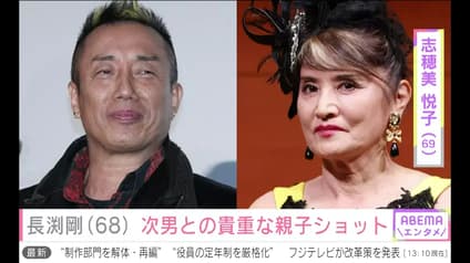 abema-news
