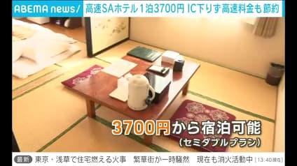 abema-news