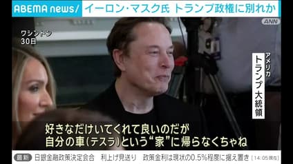 abema-news
