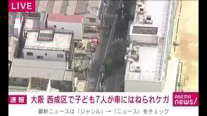 abema-news