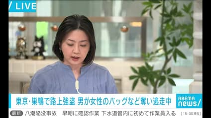 abema-news