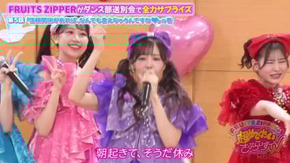 abema-special