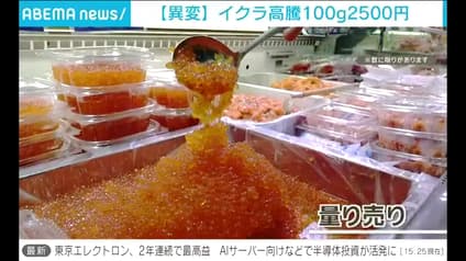 abema-news