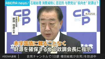 abema-news