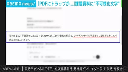 abema-news