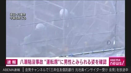 abema-news