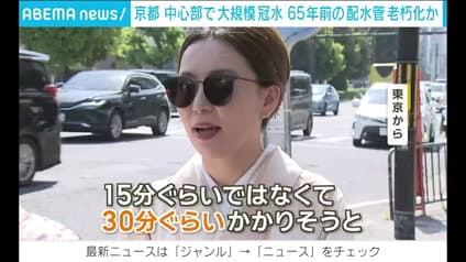 abema-news