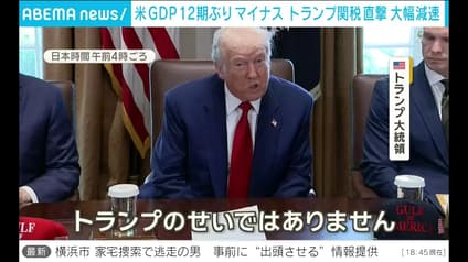 abema-news