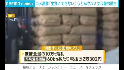abema-news