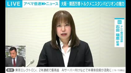 abema-news