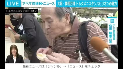 abema-news