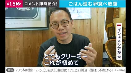 abema-news
