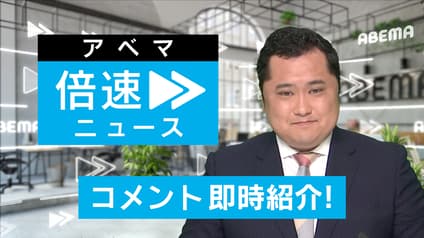 abema-news
