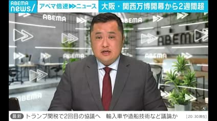 abema-news