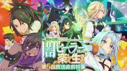 abema-anime