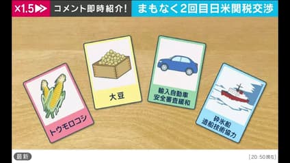 abema-news