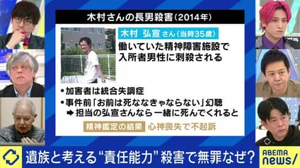 abema-news